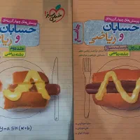 کتاب تست حسابان و ریاضی جامع خیلی سبز