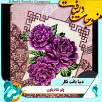 فروش پتو شادیلون فقط تا سه روز زیر کارخانه|رختخواب، بالش، پتو|کرمانشاه, |دیوار