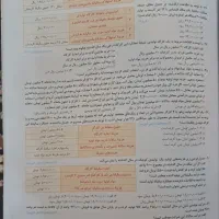 کتاب اقتصاد دهم خیلی سبز (کنکوری)|کتاب و مجله آموزشی|اهواز, فاز ۱ پادادشهر|دیوار