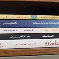 تعدادی کتاب کاملا نو