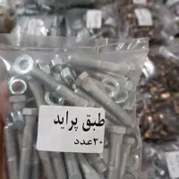 پخش پیچ و مهره