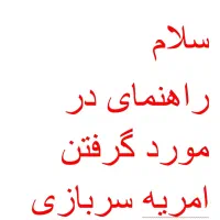 راهنمای کنید