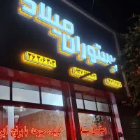 تابلو نئون/ ال ای دی/ چنلیوم /لایت باکس/|فروشگاه و مغازه|کرج, گوهردشت|دیوار