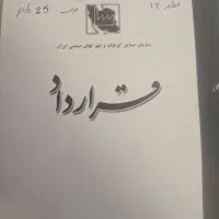 زمین۴۵۰ متری شهرک صنعتی بزرگ شیراز