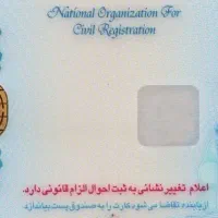 به اسم بایزید رستمی