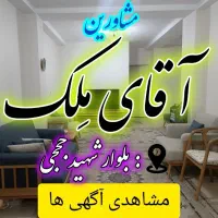 اجاره آپارتمان هوافضا نوساز و مرتب املاک*آقای مِلک