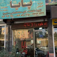 مغازه فلکه جانبازان/برخیابان سهندمعاوضه/املاک پایا|فروش مغازه و غرفه|سهند, |دیوار