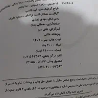 شیمی جامع نردبام خیلی سبز|کتاب و مجله آموزشی|مشهد, وحید|دیوار