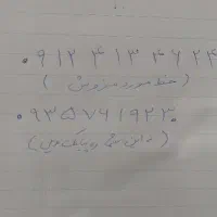 فروش خط ۰۹۱۲۴۱۳