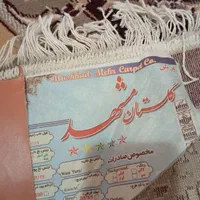 فرش تمیز در حد نو