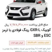 حواله کوئیک