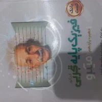 پک کامل حرف آخر کنکور تجربی|کتاب و مجله آموزشی|کوهدشت, |دیوار