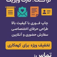 مرکز تخصصی تبلیغات،بنر،کارت عروسی،تراکت،کارت ویزیت|خدمات رایانه‌ای و موبایل|اردبیل, |دیوار