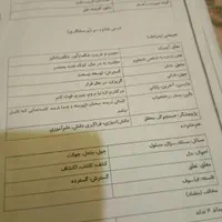 جزوه کتابهای درسی پایه چهارم ابتدایی سوال وجواب|لوازم التحریر|کرج, کیانمهر|دیوار