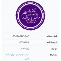 مشاور حقوقی