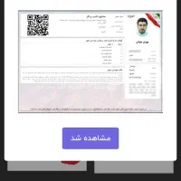 اپیکیشن(کارسود)کسب وکار آنلاین|استخدام رایانه و فناوری اطلاعات|لنجان, |دیوار