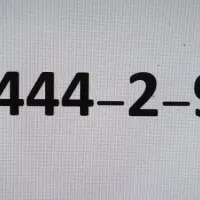 خط تلفن ثابت