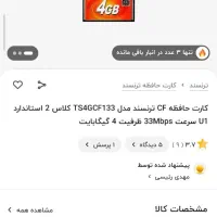 رم cf|دوربین عکاسی و فیلمبرداری|کرج, فاز ۳ مهرشهر|دیوار