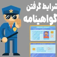 راهنمایی ورانندگی غیرحضوری وآنلاین