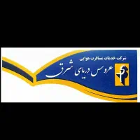 رزرو انواع تور ها و بلیط های داخلی و خارجی