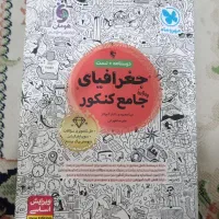 پک کامل کنکور انسانی نو +کنکوریوم|کتاب و مجله آموزشی|تهران, ظهیرآباد|دیوار