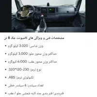 جک ۸/۵تن|خودرو سنگین|مشهد, رباط طرق|دیوار