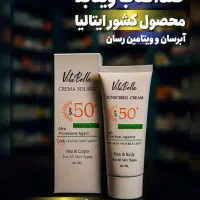 کرم ضدآفتاب ویتابلا
