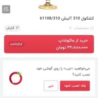 کشکول طلاکوب چک بوهیما اصل نو با کارتن-الیش ۳۱۰|ظروف سرو و پذیرایی|اصفهان, باب الدشت|دیوار