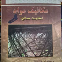 کتاب های دانشگاهی و کنکور