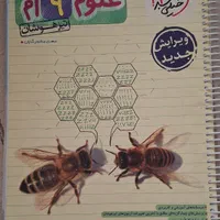 کتاب های کمک درسی‌نهم با قیمت مناسب|کتاب و مجله آموزشی|اصفهان, حسین‌آباد|دیوار