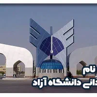 کارت اعتباری کاردانی پیوسته آزاد