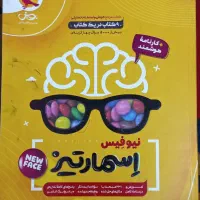 ۸کتاب و تست ورودی تیزهوشان هفتم|کتاب و مجله آموزشی|شیراز, شهرک برف فروشان|دیوار