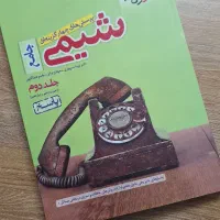 شیمی جامع خیلی سبز 1401|کتاب و مجله آموزشی|اصفهان, آفاران|دیوار