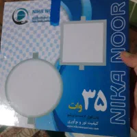 لامپ 35وات نیکانور|لامپ و چراغ|مهاباد (آذربایجان غربی), |دیوار