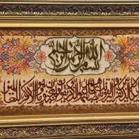 تابلو فرش دستباف نخ ابریشم