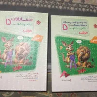 کتاب ریاضی پنجم