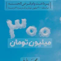 وام طرح مهربانی بانک ملی