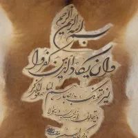 پوست وان یکاد