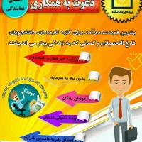 استخدام بیمه پاسارگاد