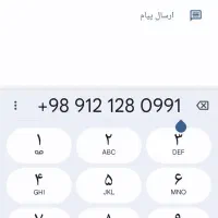 سیم کارت دایمی کد یک 09121280991