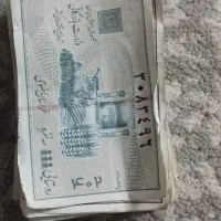 کوپن عتیقه|کلکسیون سکه، تمبر، اسکناس|مشهد, طلاب|دیوار