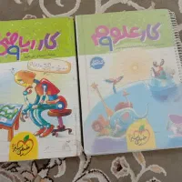 کتاب کار ریاضی و علوم نهم
