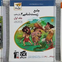 کتاب تست کنکور تجربی