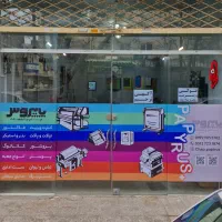 چاپ و تبلیغات پاپیروس