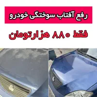 برنات نو F آسان و  همیشگی