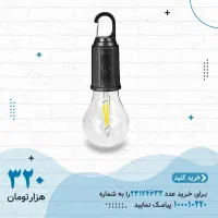 لامپ کمپینگ شارژی آویزی ضدآب و نشکن