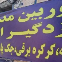 پک دزدگیر اماکن فقط ۸تومن با اجرت و بدون سیم کشی