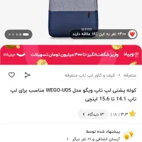 کوله پشتی لپ تاپ ویگو|کیف، کفش، کمربند|محمدشهر, محمدشهر|دیوار