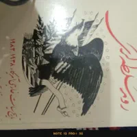 کتاب|کتاب و مجله تاریخی|اهواز, بهارستان|دیوار