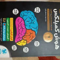 کتاب های تیزهوشانی نهم به دهم